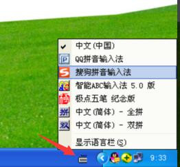 如何调出语言栏进行输入法的切换