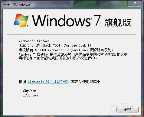 电脑如何查看系统版本