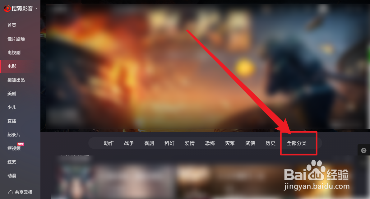 搜狐影音怎么查看日本电影