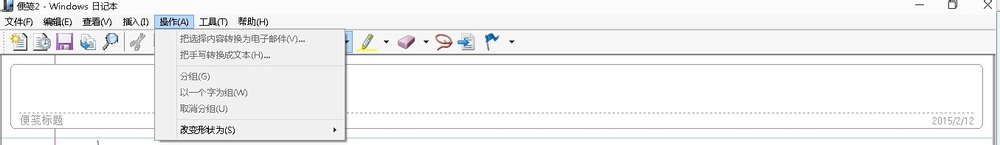 如何使用win10集成的工具软件