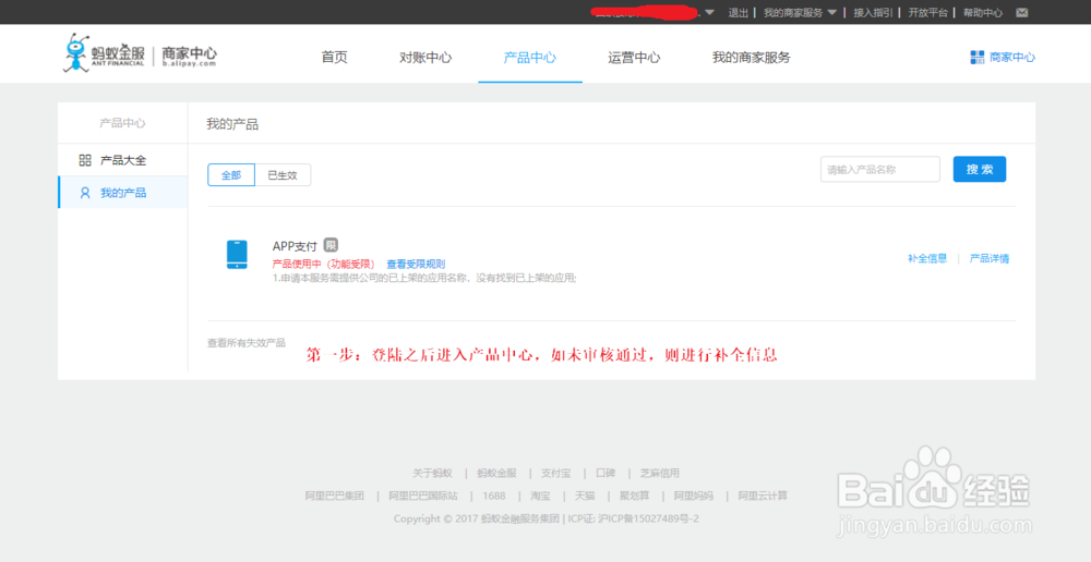 如何申请支付宝 App 支付