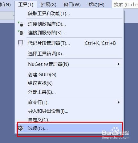 VS2019如何改变主题