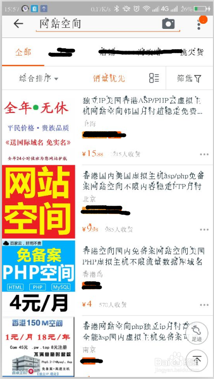 新手怎么发布第一个简单的互联网网站