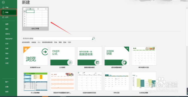 表格搜索怎么查找（表格查找搜索功能在哪里）