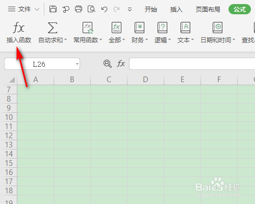 电脑如何开启跨设备共享