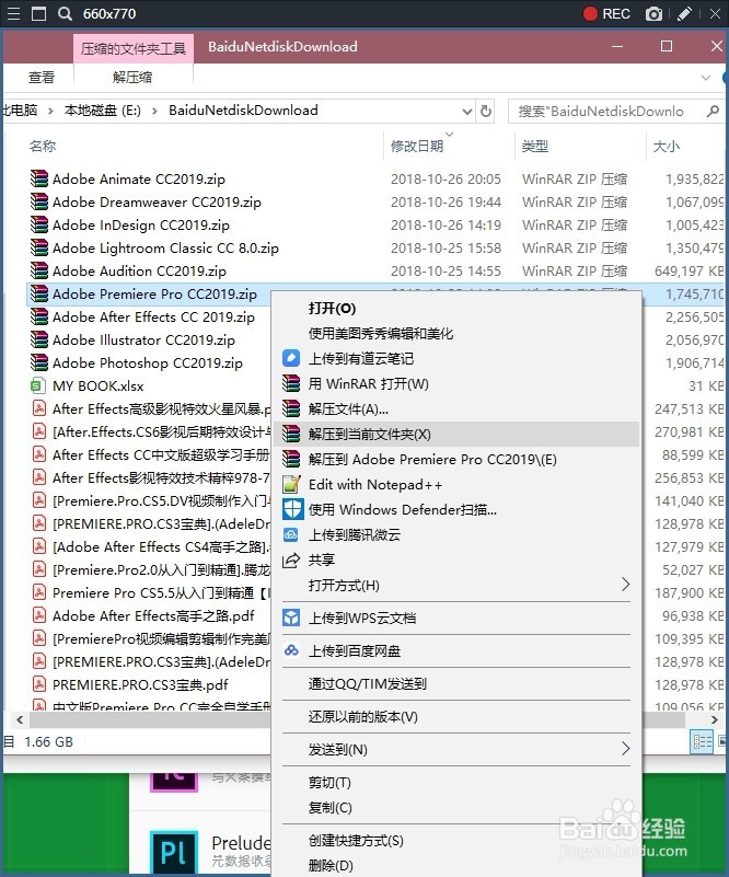 Adobe Premiere Pro CC 2019 安装激活完整攻略