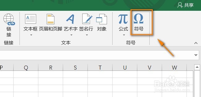 如何在Excel中插入可以打勾的方框