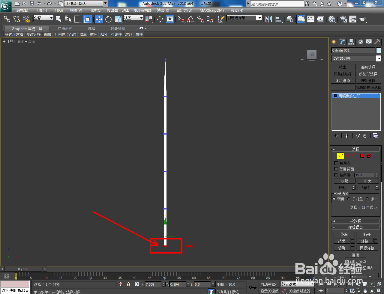 3Dmax牙签模型制作教程