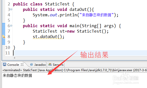 java方法如何调用