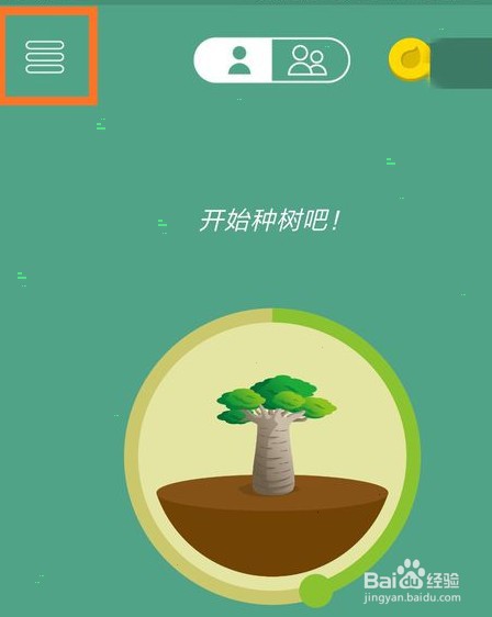 forest怎么添加应用白名单