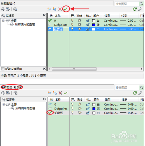 AutoCAD图层怎么设置及推荐配置