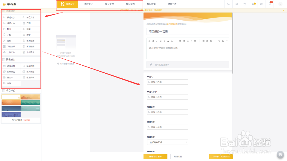 如何用申请通定制一款在线经销商管理系统(DMS)