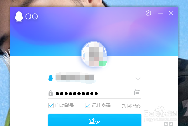 QQ怎么恢复误删的好友