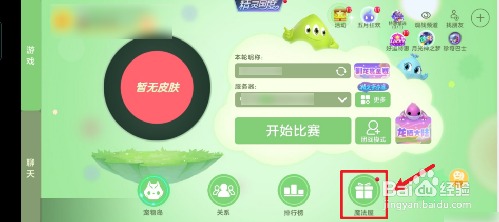 球球大作战音效包怎么获得