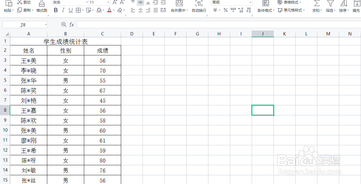 excel如何记录表格操作时间