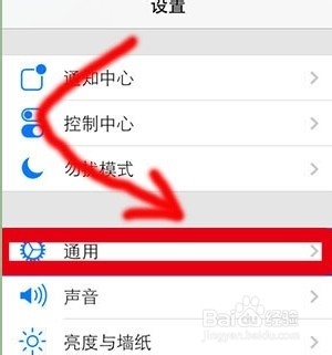 iOS7 Beta4升级教程