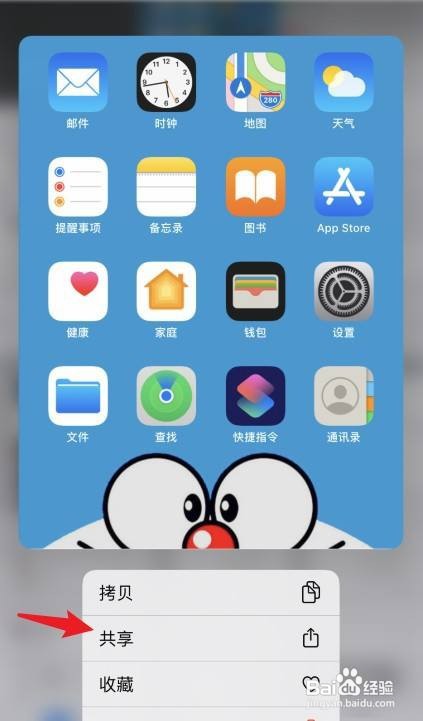苹果12怎么隐藏照片