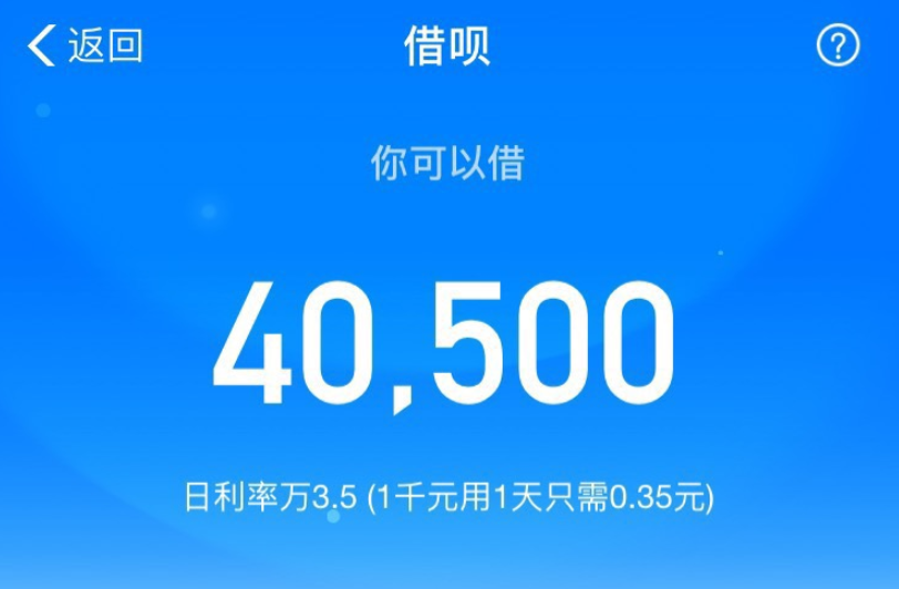 正常使用借呗，会上征信吗