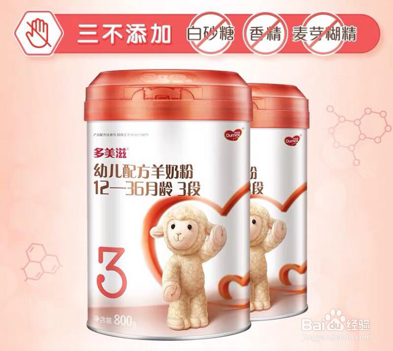 不以羊奶粉价格为导向,以奶粉品质为目标