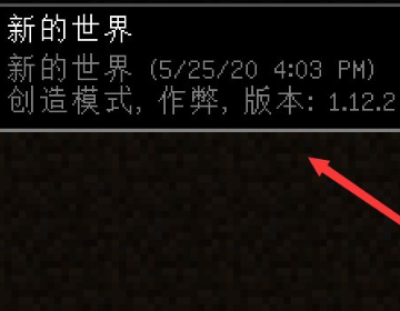 我的世界网易版积分榜怎么弄