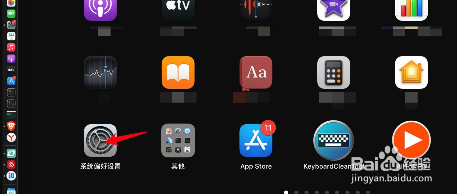 MacBook Pro怎么清除重要地点历史记录？