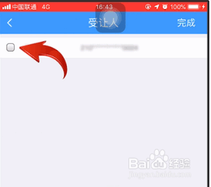 如何用12306积分兑换车票