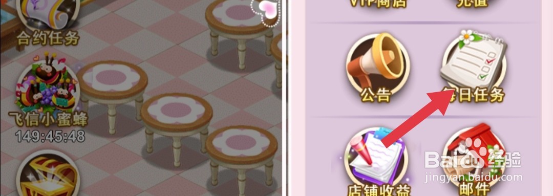 鲜花小镇怎么获得大量经验