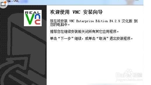 vnc viewer怎么用