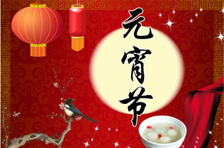 给已故的亲人送灯是在正月十五还是十四
