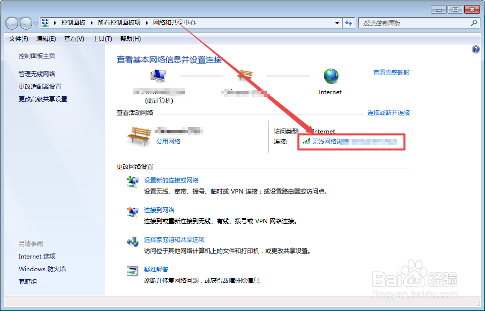 怎么让win7休眠不断网
