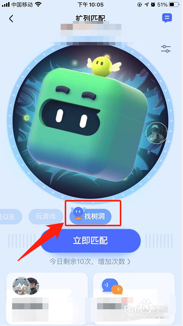 华为P50：QQ扩列如何立即匹配找树洞？