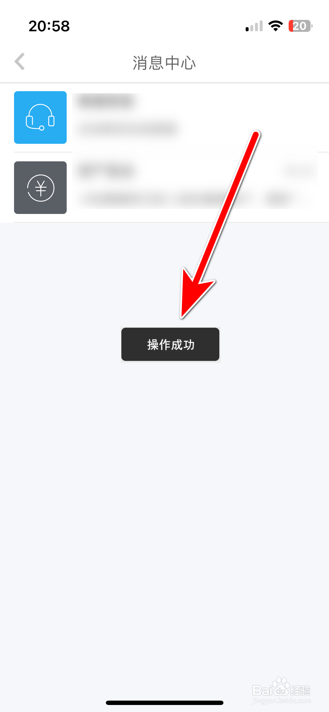 春播如何把全部消息标为已读