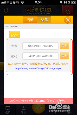 怎么赚QQ币：[1]英雄联盟视频