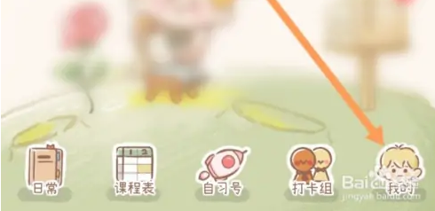 YoYo日常软件怎么关闭私信功能