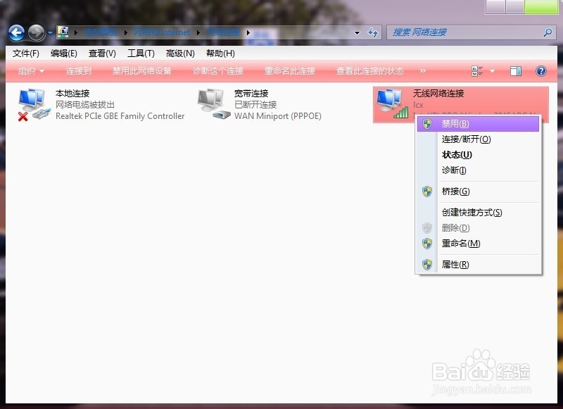 电脑搜索不到手机热点