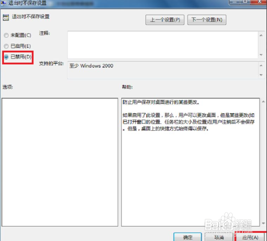 电脑屏幕漆黑但图标可以显示