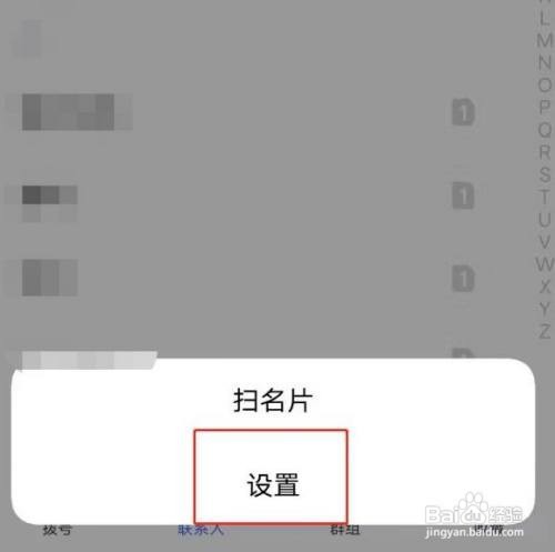 vivos7e通讯录怎么导入联系人