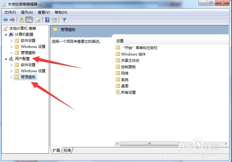 Windows7系统如何禁用电脑控制面板