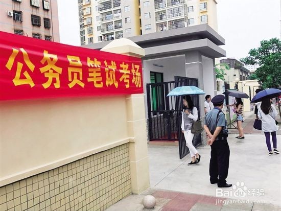 如何备考公务员考试?