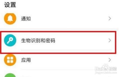 华为mate40pro怎么设置指纹动画