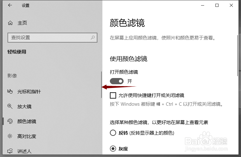 #软件达人#thinkpad变成黑白色了该怎么办