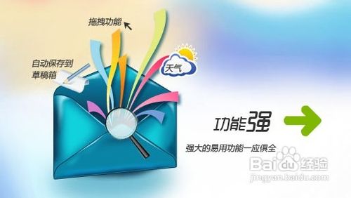 企业邮箱优势特色有什么