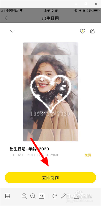 抖音出生日期加年龄等于2020怎么弄的