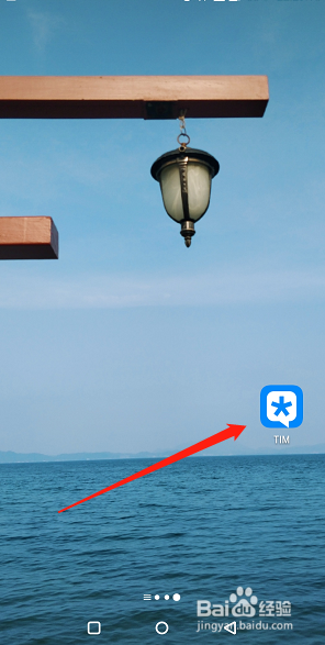 怎么关闭手机Tim消息的声音和振动