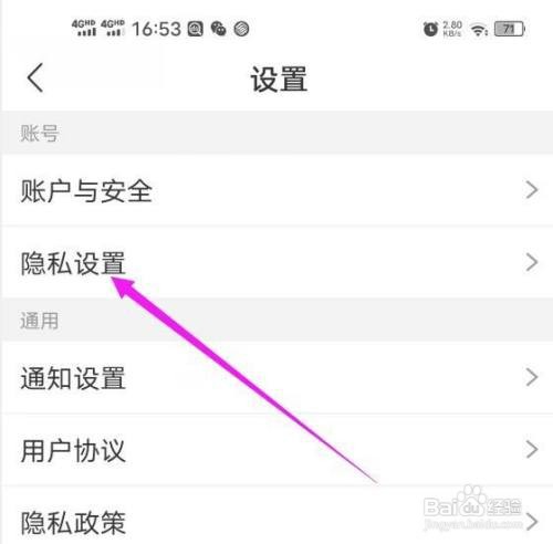 纸鸢如何把个性化的推荐功能取消了