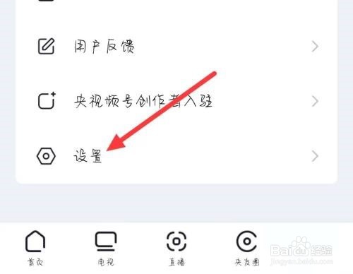 央视频关于央视频在哪里
