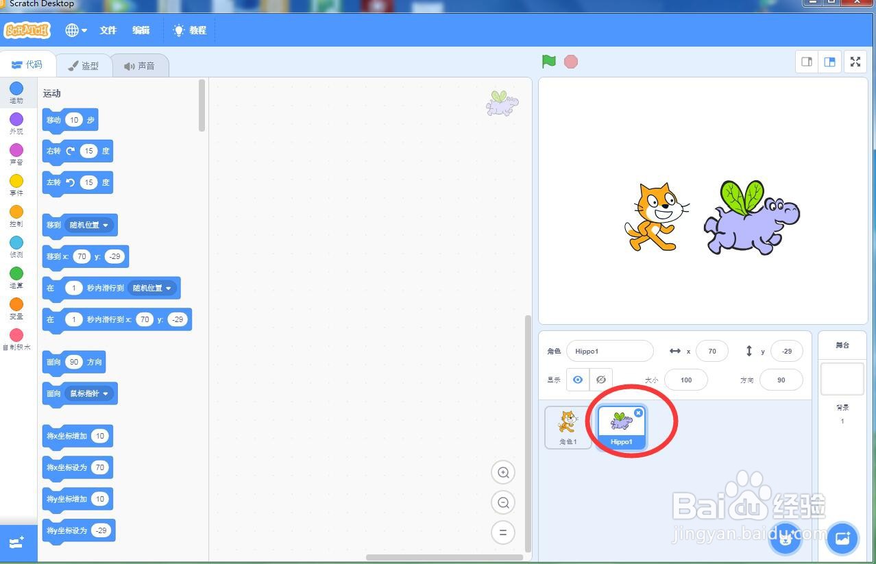 怎样在scratch中创建猫和池塘中的河马背景