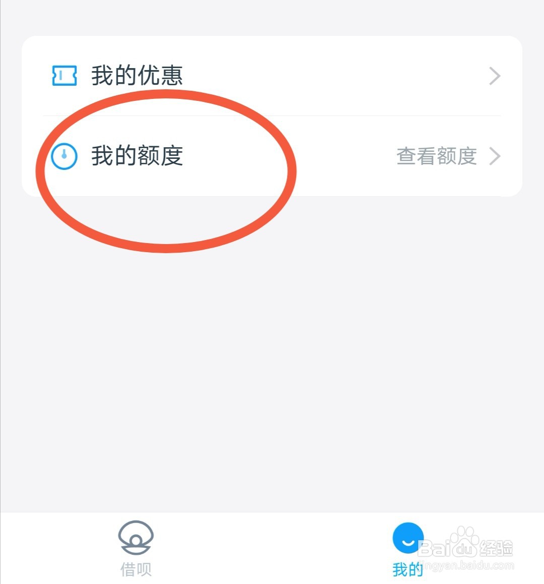 如何将借呗额度调低