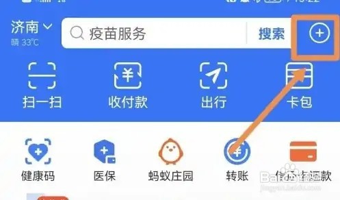 支付宝怎么查看个人名片