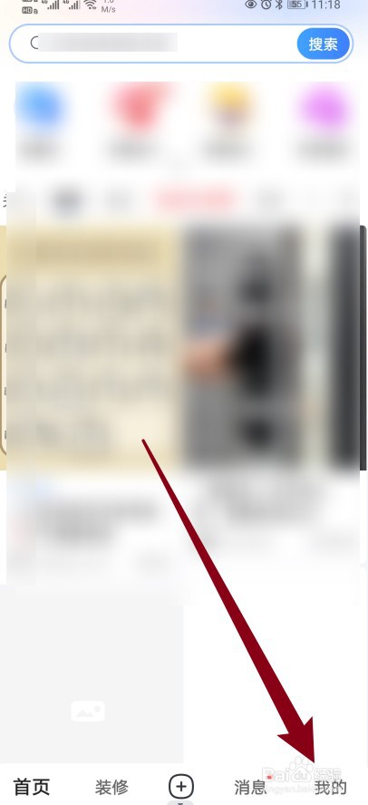 住小帮软件怎么清除缓存的内容？